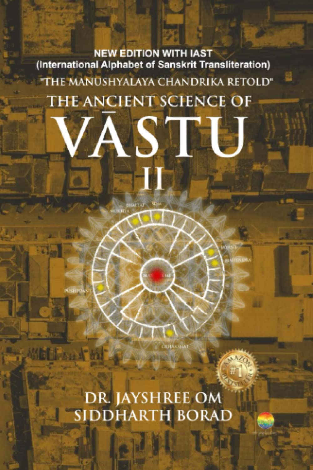 The Ancient Science of Vastu - 2: The Manushyalaya Chandrika Retold